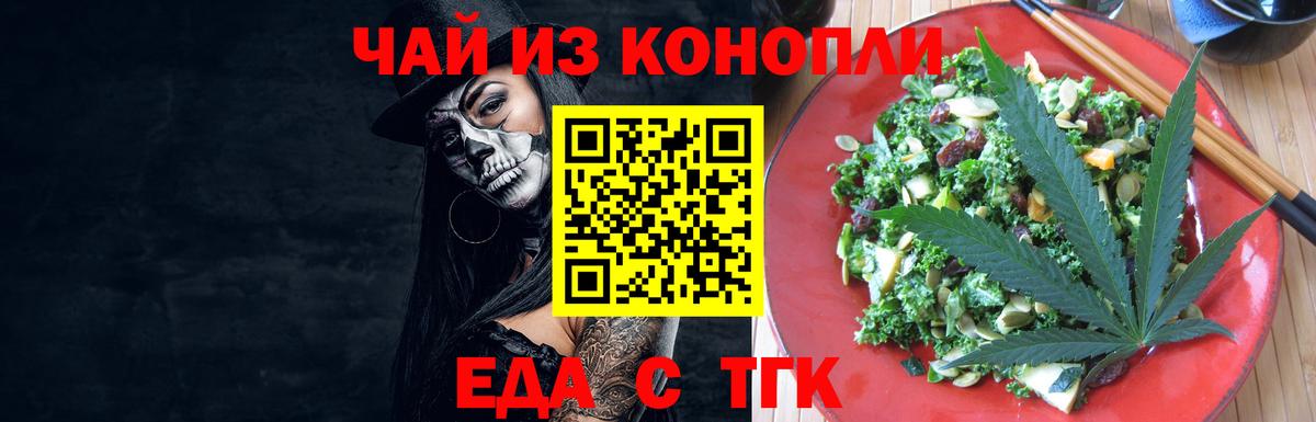 Печенье с ТГК конопля  Вход с VPN  Бердск 