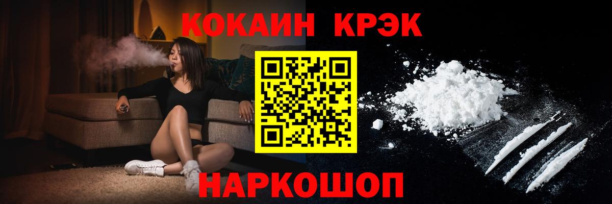 Кокаин 97% Бердск