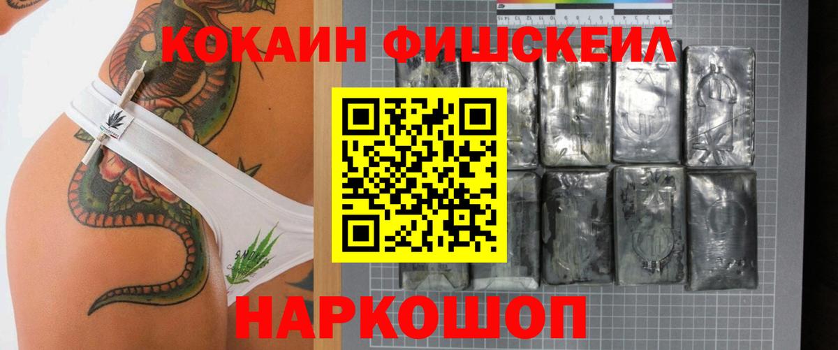Бердск  Кокаин Боливия  COCAIN Эквадор  Cocaine  Вход с VPN 
