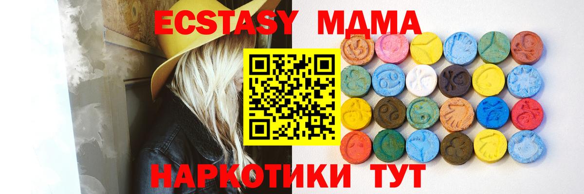 ЭКСТАЗИ  Вход с VPN  Бердск  Ecstasy 280 MDMA 