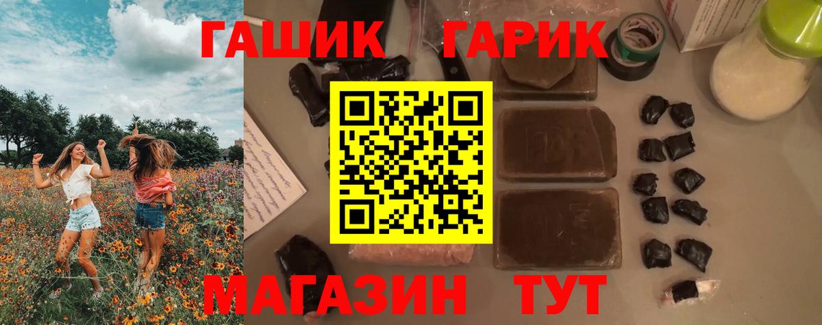 Гашиш  Вход с VPN  ГАШИШ Изолятор  Бердск  ГАШ 40% ТГК 