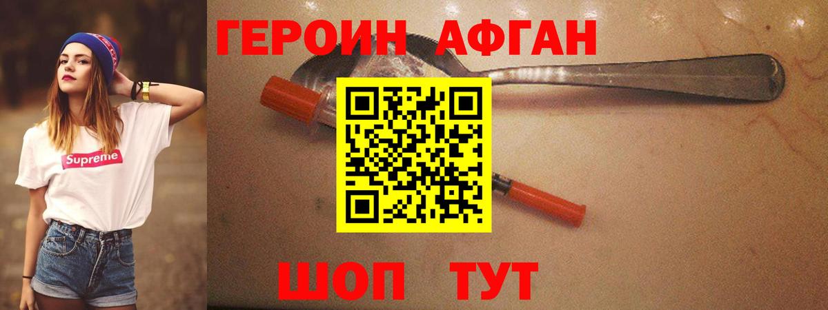 Бердск  ГЕРОИН белый  Вход с VPN 