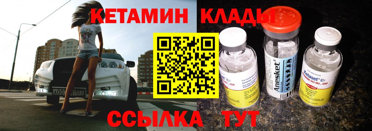 MEGA ТОР  Кетамин ketamine  Вход с VPN  Бердск 