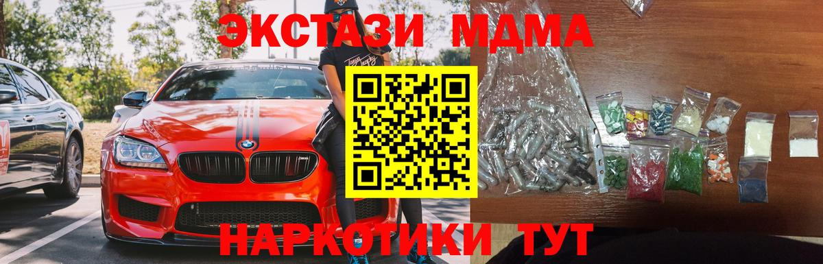 МДМА crystal  МДМА VHQ  Бердск  Вход с VPN 