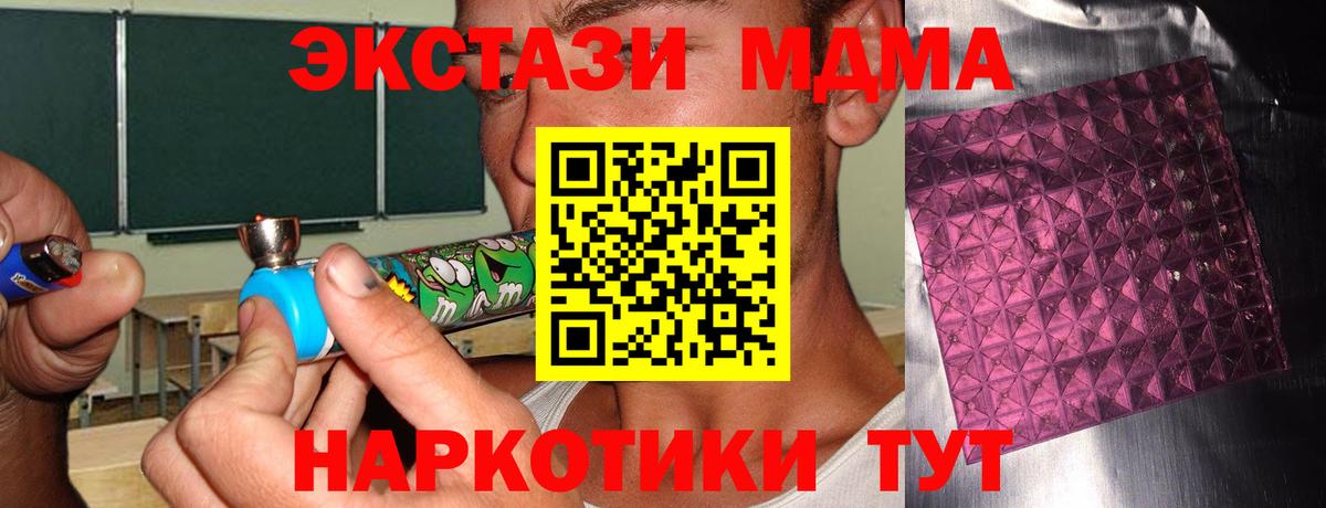 МДМА молли Бердск