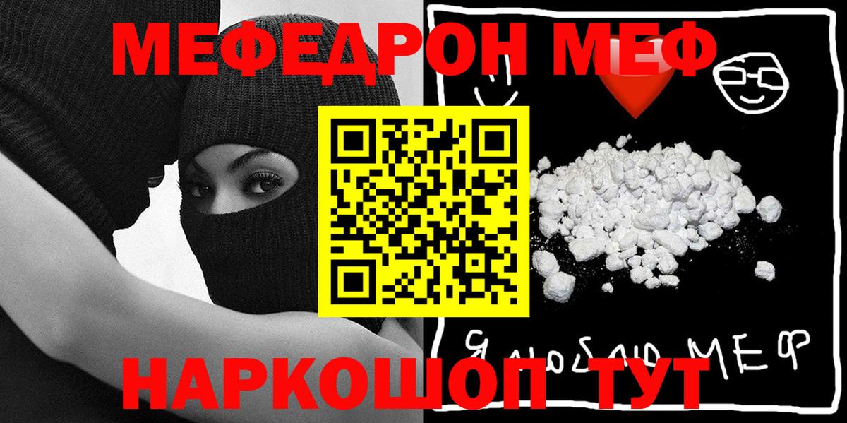 Меф  Бердск