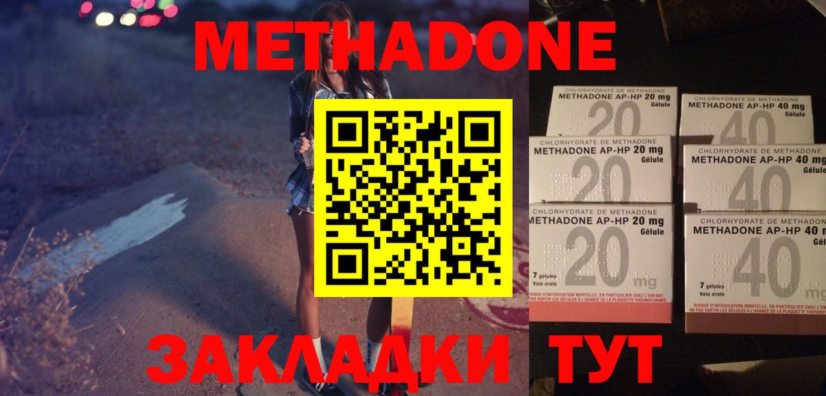 ОМГ ОМГ зеркало  Метадон methadone  МЕТАДОН VHQ  Вход с VPN  Бердск 
