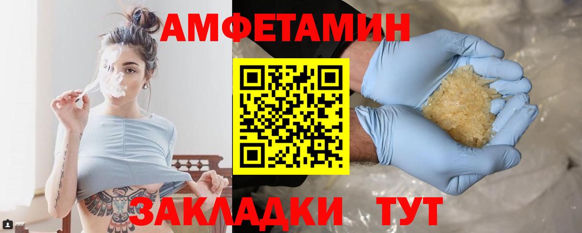 Бердск  Первитин пудра  Вход с VPN  Первитин  Первитин пудра 