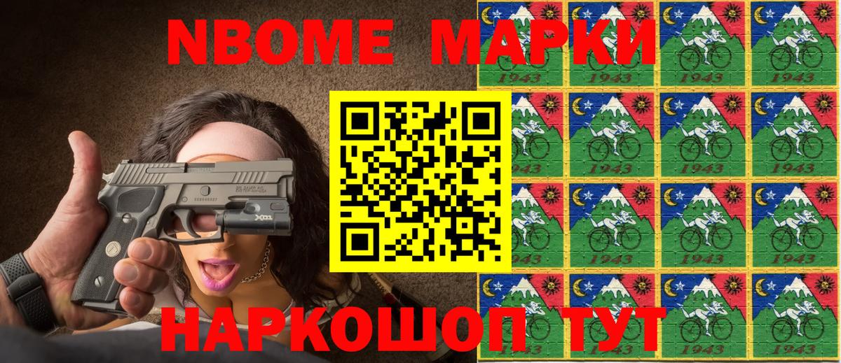 Наркотические марки 1,8мг  Вход с VPN  Наркотические марки 1,8мг  Бердск 