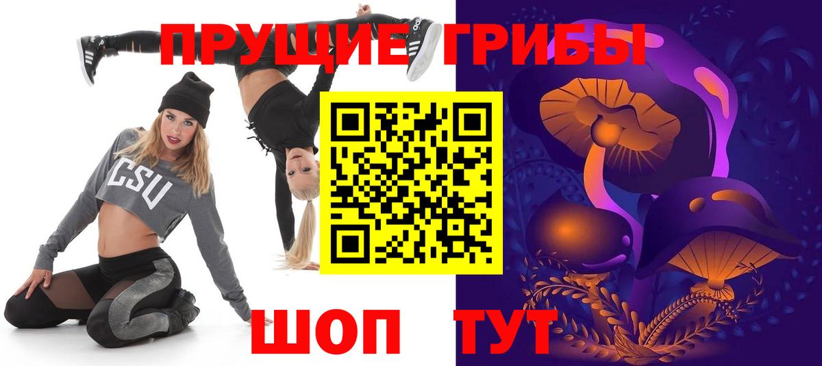 Псилоцибиновые грибы Magic Shrooms Бердск