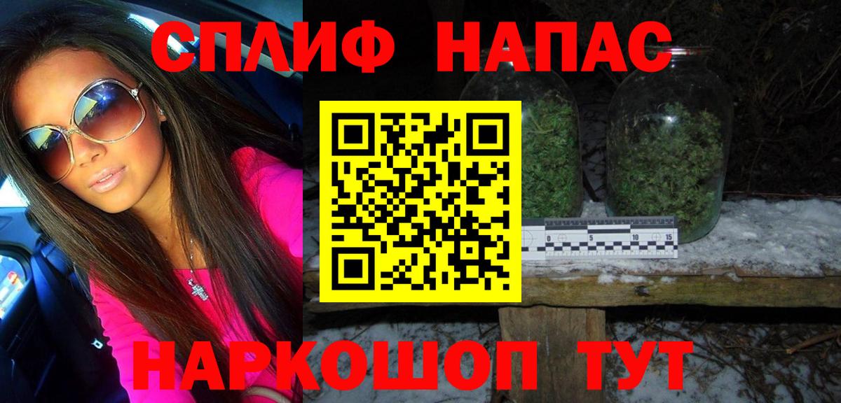 МАРИХУАНА план Бердск
